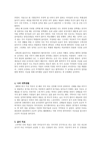 교육학개론 삶에 대한 성찰-3