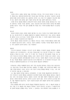 인문과학 아리스토텔레스 시학 정리-3