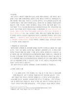 제주 4 3사건 폭동인가 민주항쟁인가-3