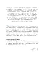 제주 4 3사건 폭동인가 민주항쟁인가-4
