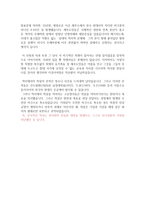 제주 4 3사건 폭동인가 민주항쟁인가-5