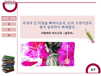 일본 문학의 세계-3