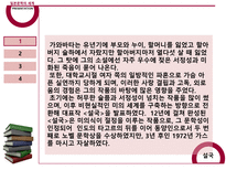 일본 문학의 세계-5