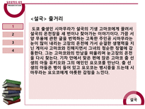 일본 문학의 세계-6