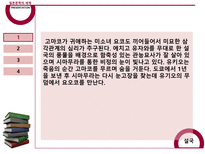일본 문학의 세계-7