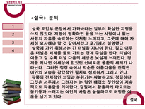 일본 문학의 세계-9