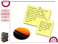 일본 문학의 세계-11