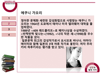 일본 문학의 세계-13