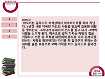 일본 문학의 세계-15