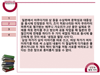 일본 문학의 세계-17