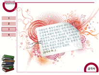 일본 문학의 세계-18