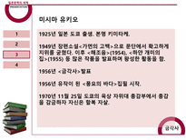 일본 문학의 세계-19