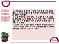 일본 문학의 세계-20