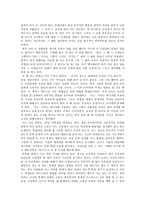 교사들은 모두 알고 있다, 사랑만으로는 충분하지 않다는 사실을 - 교사와 학생 사이-2