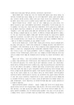 교사들은 모두 알고 있다, 사랑만으로는 충분하지 않다는 사실을 - 교사와 학생 사이-3