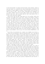 교사들은 모두 알고 있다, 사랑만으로는 충분하지 않다는 사실을 - 교사와 학생 사이-4