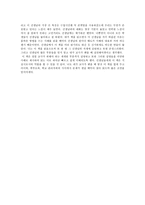 교사들은 모두 알고 있다, 사랑만으로는 충분하지 않다는 사실을 - 교사와 학생 사이-5