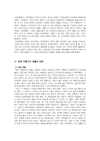 문예부흥기의 아동과 창조성-4