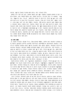 문예부흥기의 아동과 창조성-5