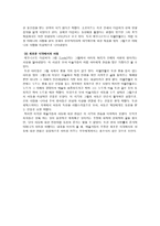 문예부흥기의 아동과 창조성-6