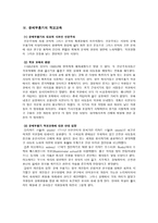 문예부흥기의 아동과 창조성-7