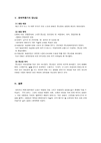 문예부흥기의 아동과 창조성-8