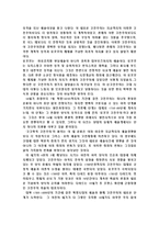 문학과 예술의 사회사 고전 주의-2