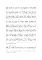 생태철학 생태계위기의 대안으로서의 생태적 화폐 고찰-10