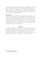 일본의 국방 정책 자위대 일본 자위대 창립 일본 자위대 50년 일본 자위대 구성-2