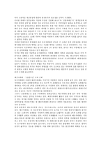 일본의 국방 정책 자위대 일본 자위대 창립 일본 자위대 50년 일본 자위대 구성-9