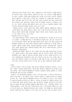 미야자키 하야오의 작품 세계 미야자키 하야오 생애 미야자키 하야오 애니메이션-4