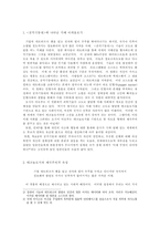 일본 애니메이션에 나타난 제국주의적 욕망과 이데올로기 오이시 마무루 공각기동대-2