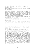 자연, 성장의 밑거름 - 학습코칭 - 방과후 지도-2