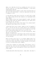 자연, 성장의 밑거름 - 학습코칭 - 방과후 지도-3