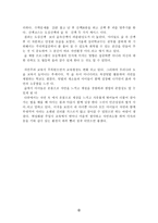 자연, 성장의 밑거름 - 학습코칭 - 방과후 지도-4