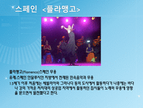 스페인과 라틴아메리카-6