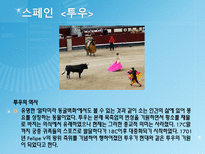 스페인과 라틴아메리카-7