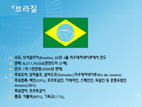 스페인과 라틴아메리카-8