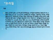 스페인과 라틴아메리카-9