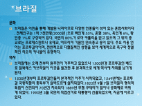 스페인과 라틴아메리카-10