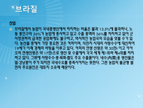 스페인과 라틴아메리카-11