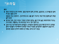 스페인과 라틴아메리카-12