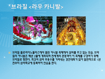 스페인과 라틴아메리카-13