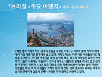 스페인과 라틴아메리카-14