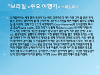 스페인과 라틴아메리카-15