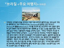 스페인과 라틴아메리카-17