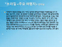 스페인과 라틴아메리카-18