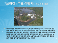 스페인과 라틴아메리카-20