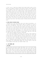 초등도덕교육론 - 아리스토텔레스 - 덕 - 3 공정한 생활-3