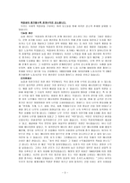 문명의 붕괴 복잡성 증가 한계 생산성-3